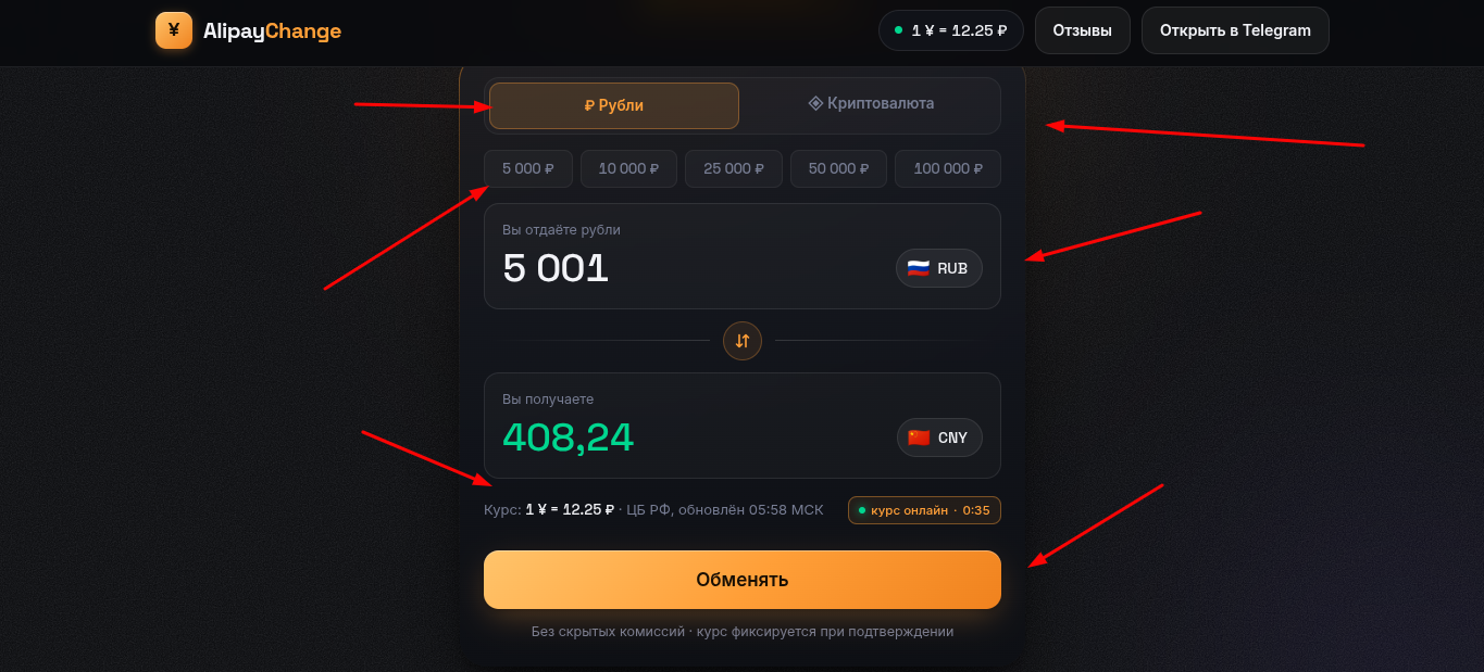 alipaychange