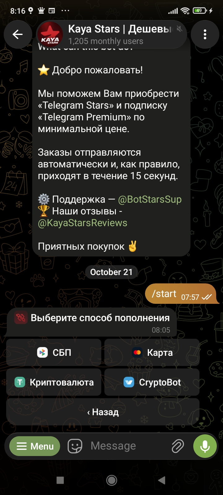 kayastars bot отзывы