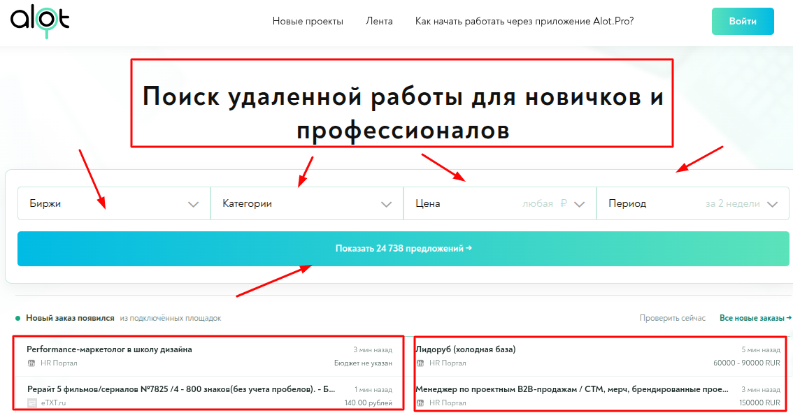 alot pro отзывы