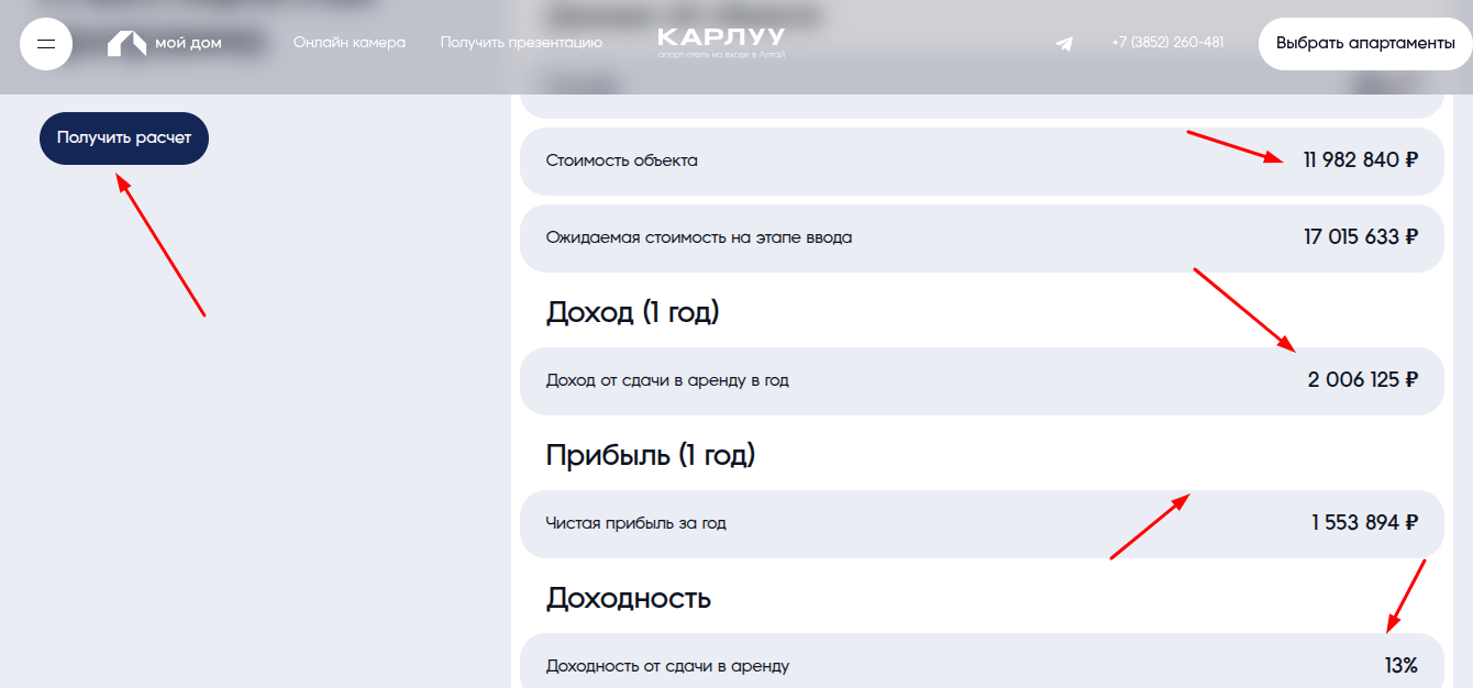 карлуу лохотрон