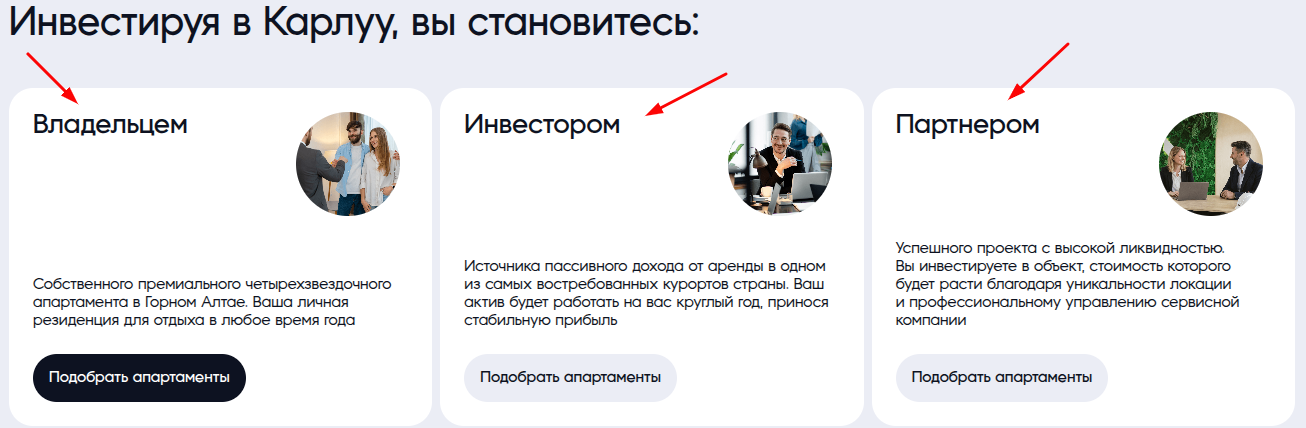 карлуу отзывы о застройщике