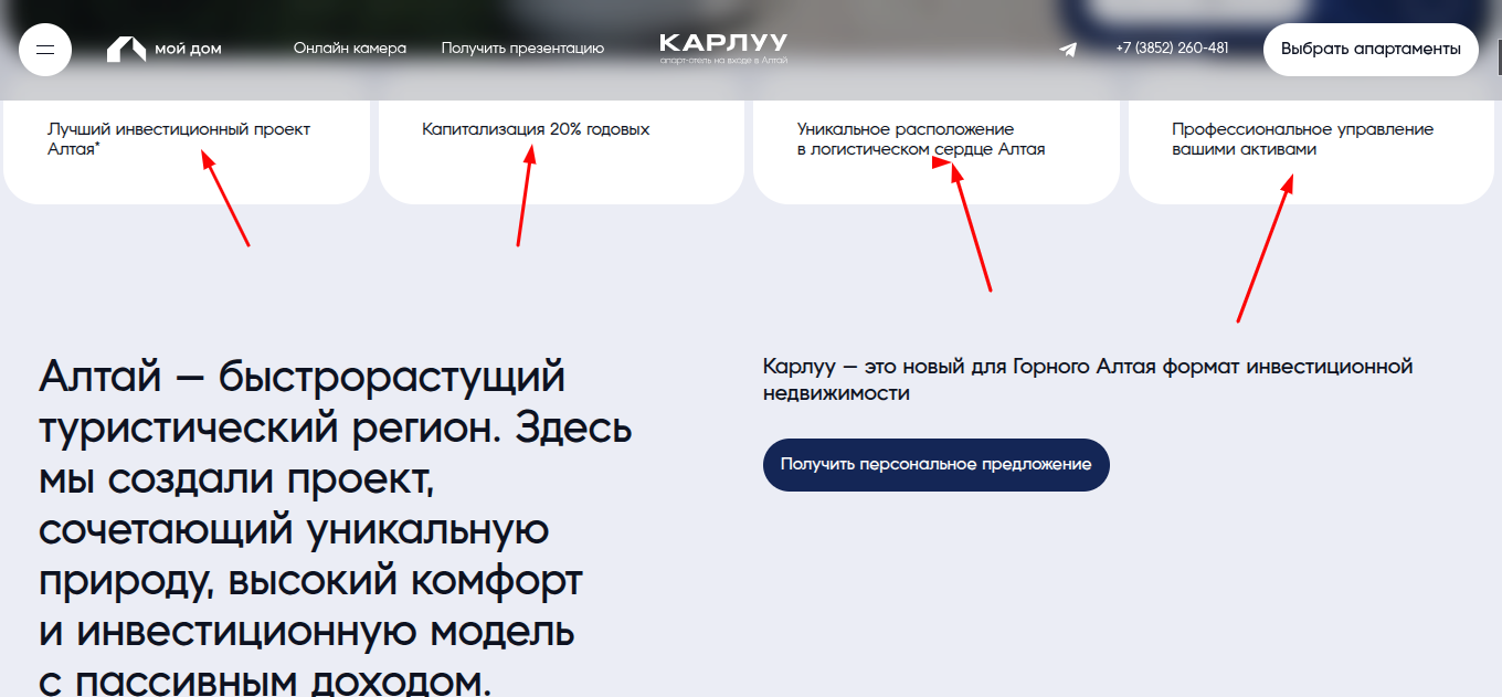 карлуу инвест недвижимость