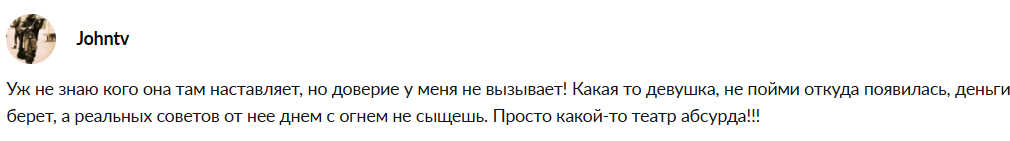 траектория роста