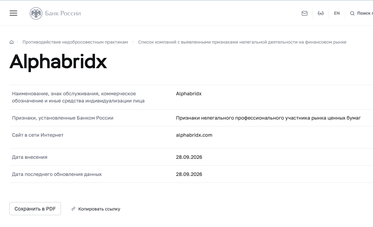 alphabridx com
