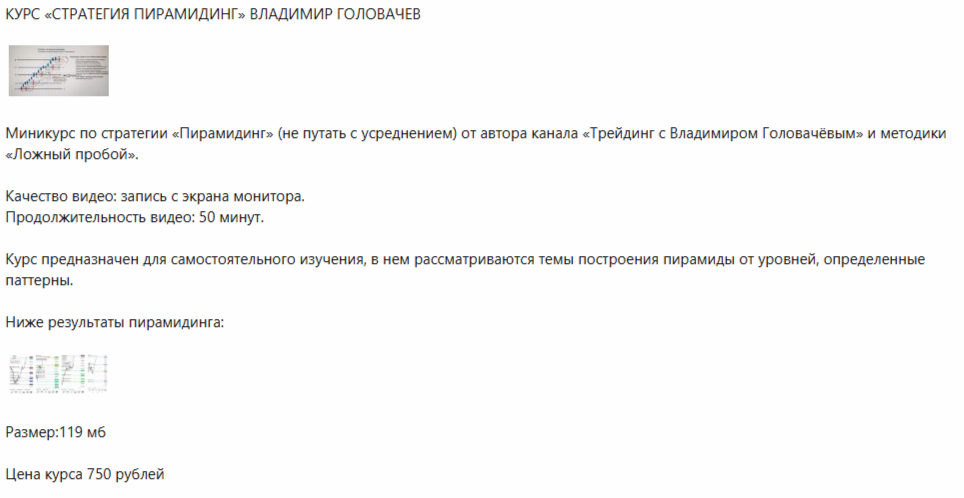 golovachev trading