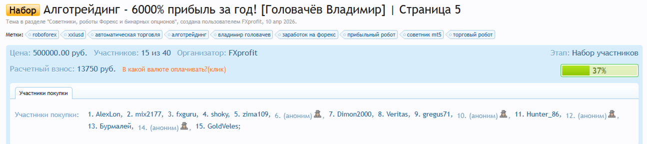 vladimir golovachev trader