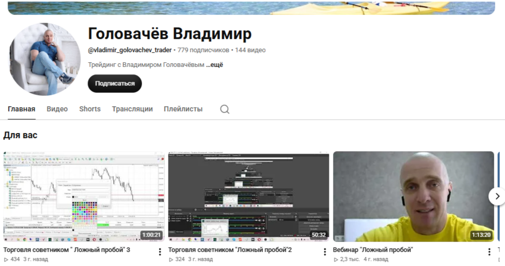 vladimir golovachev trader