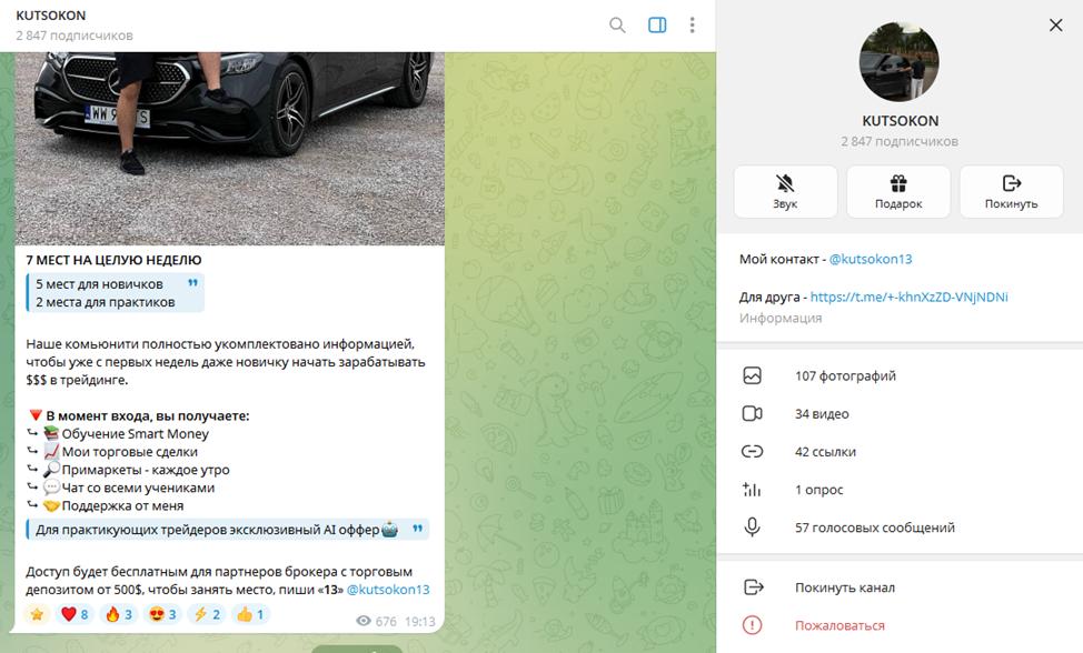 кутсокон