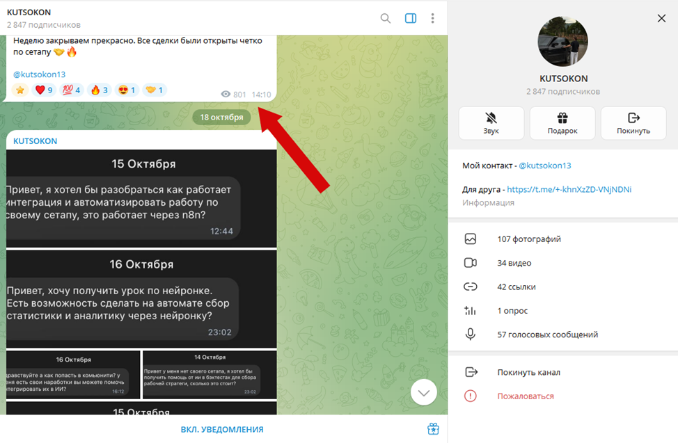 kutsokon трейдер