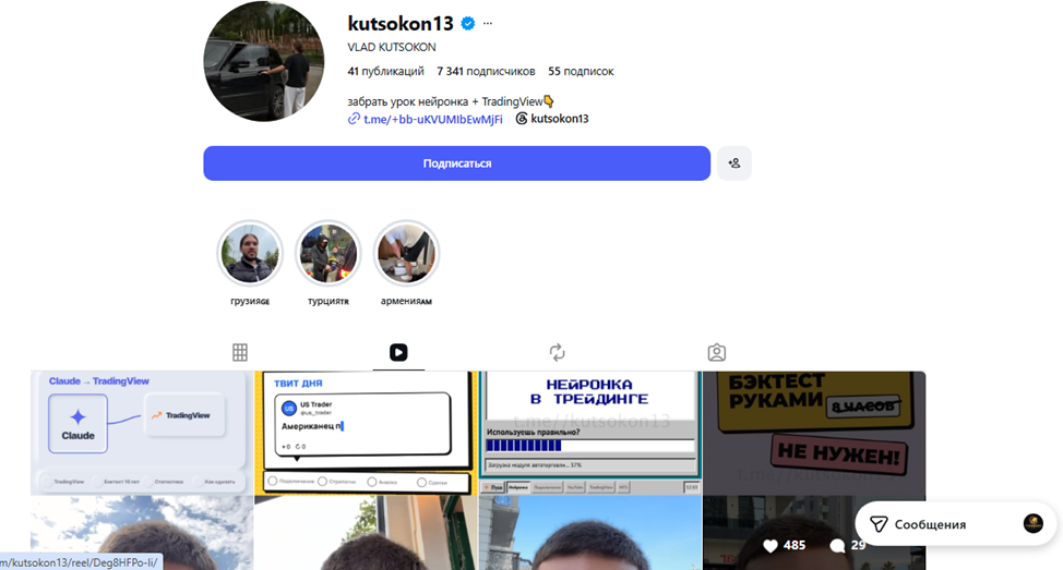 kutsokon трейдер