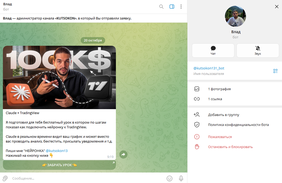 влад кутсокон