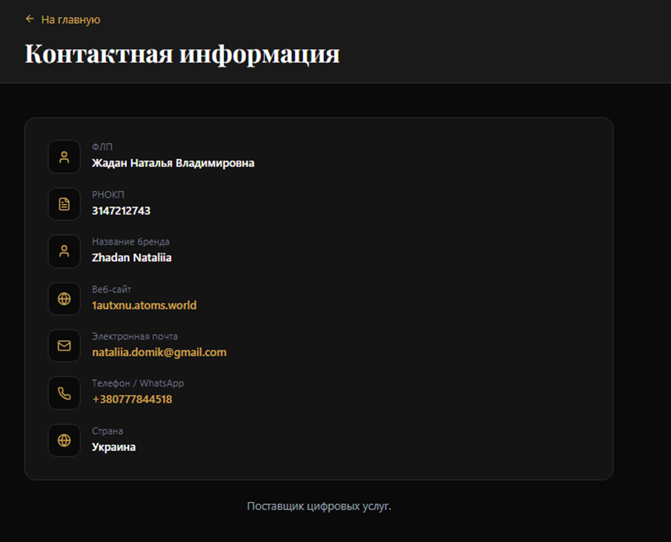 Криптовалюта для Жизни