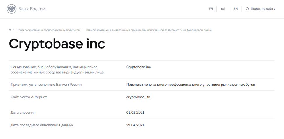 cryptobase life