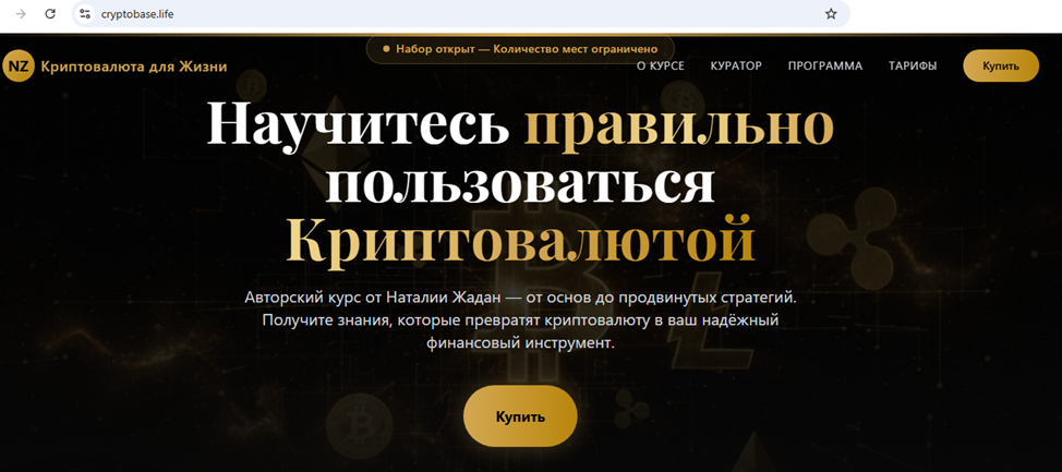 крипто бейз