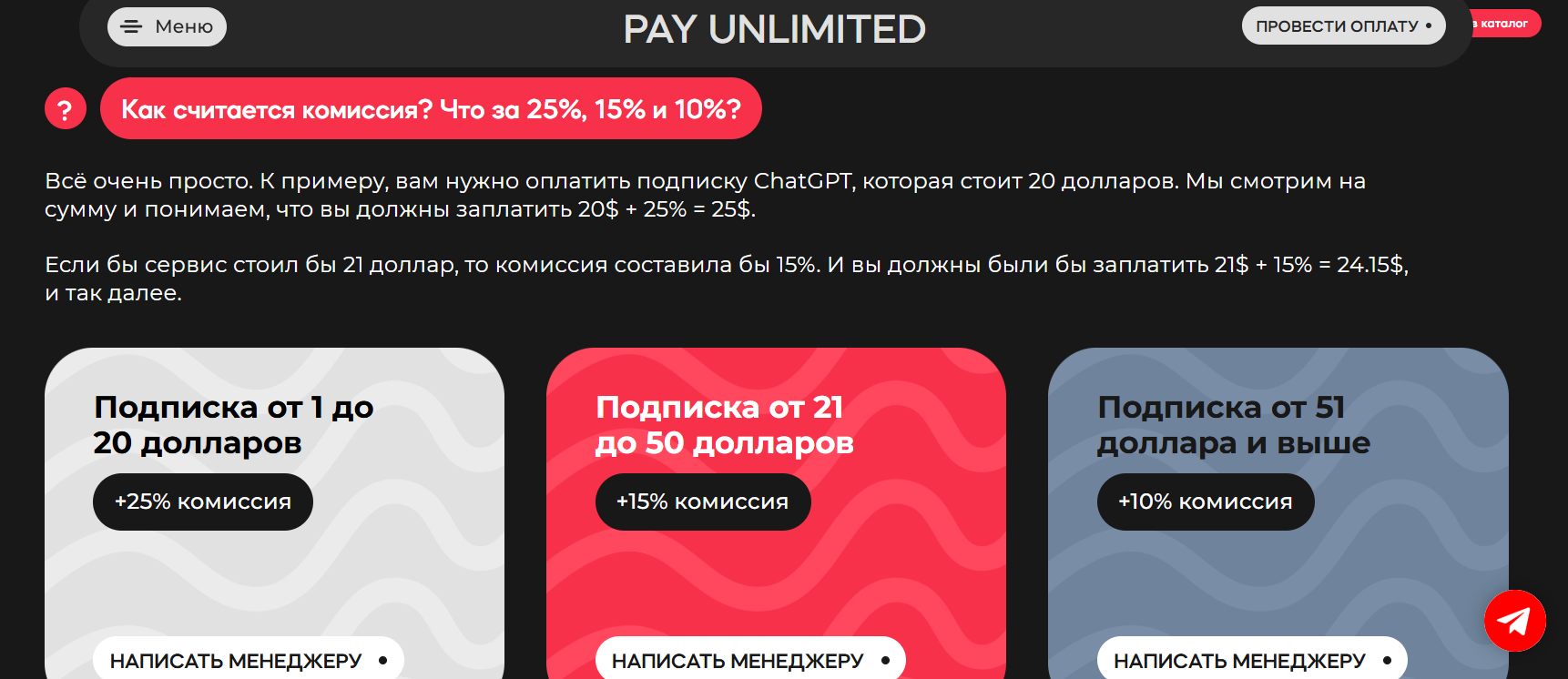 оплата зарубежных сервисов из рф pay unlimited
