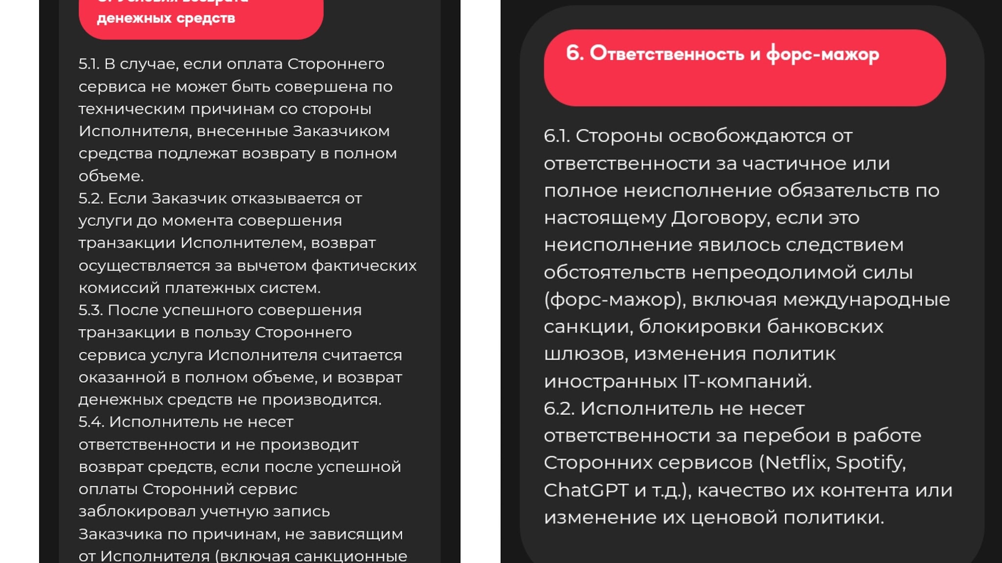 pay unlimited мошенники