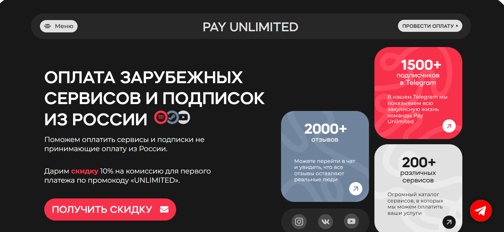 pay unlimited