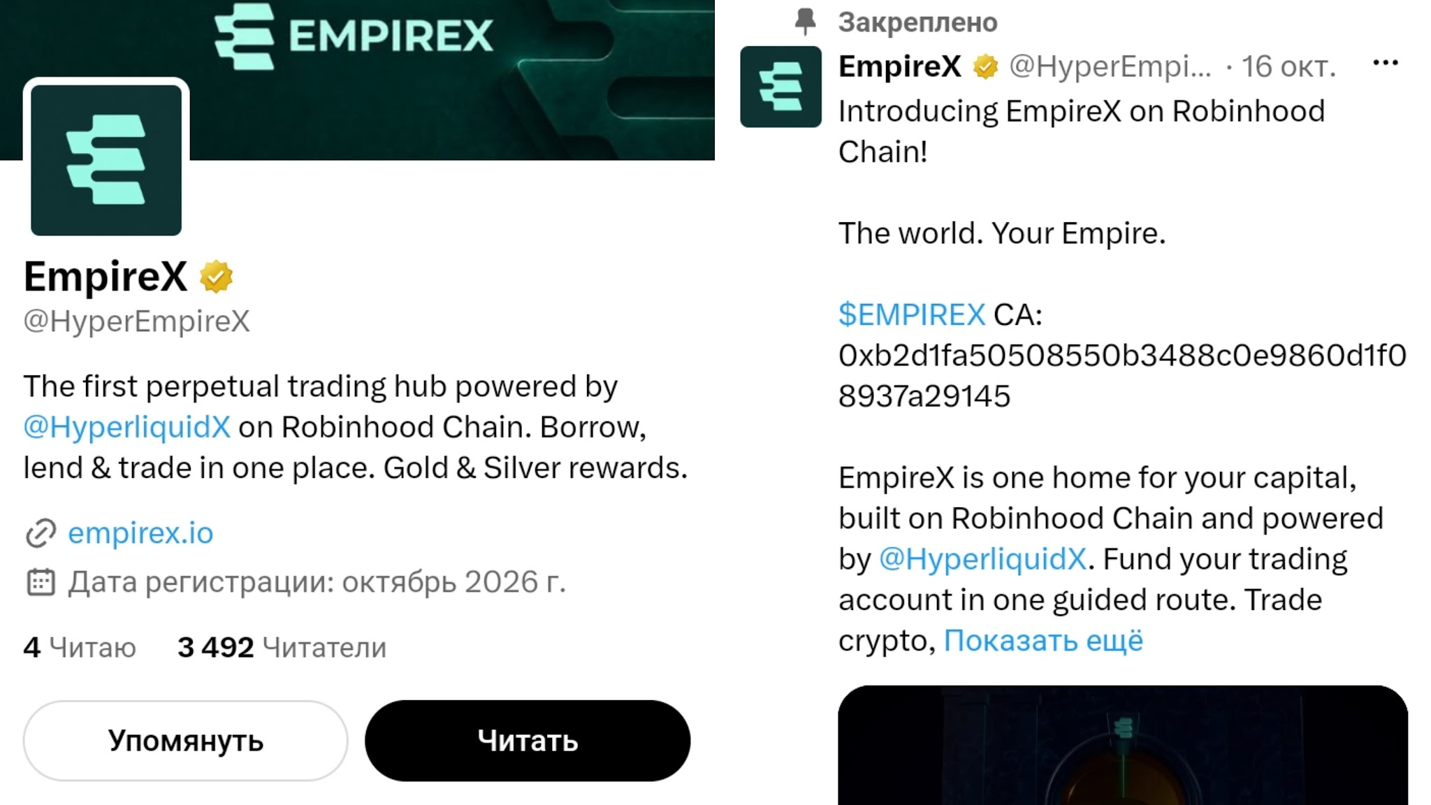 EmpireX