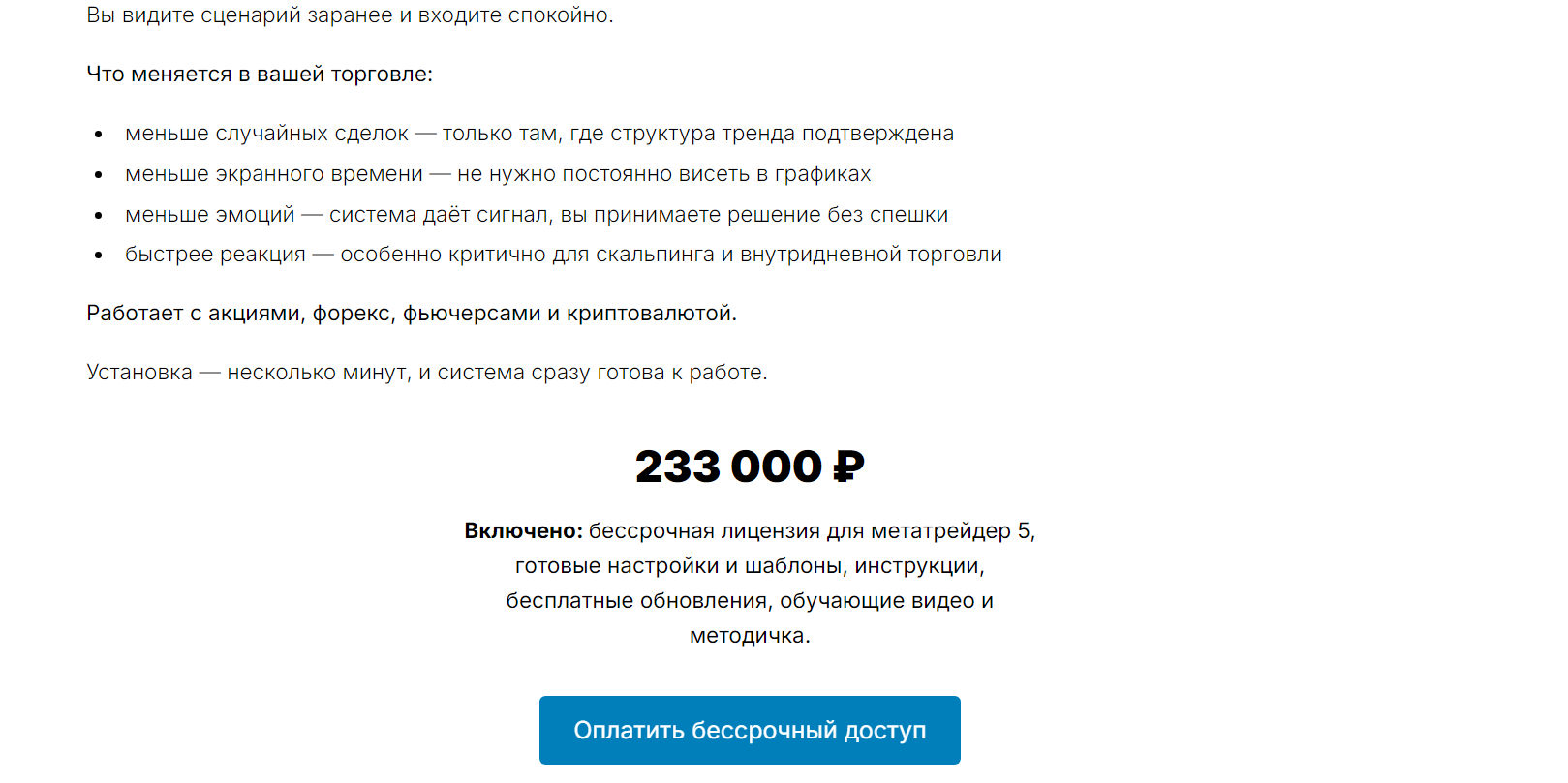 trend scanner smart scanner аркадий романович