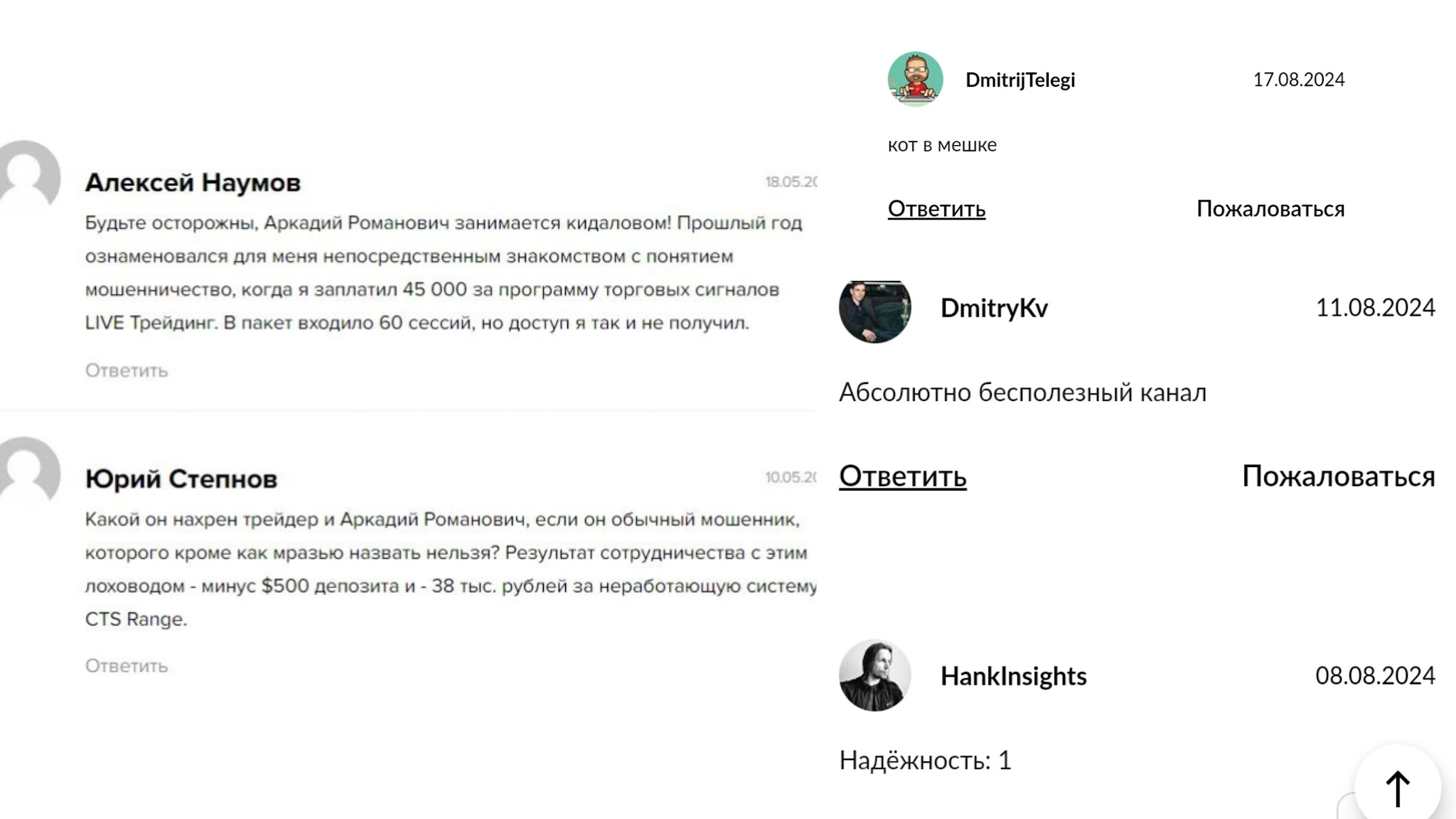 trend scanner и smart scanner аркадий романович