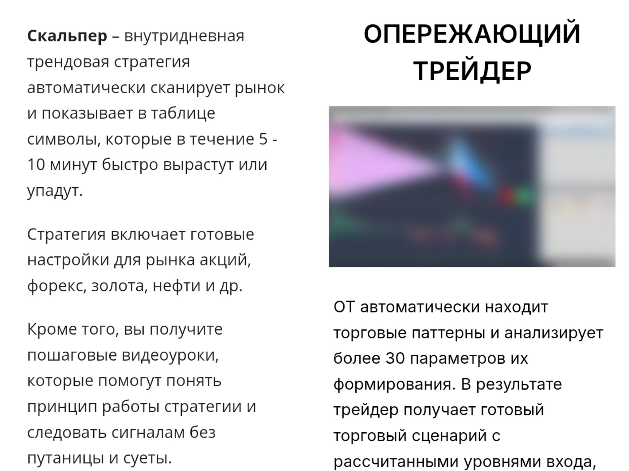 trend scanner smart scanner