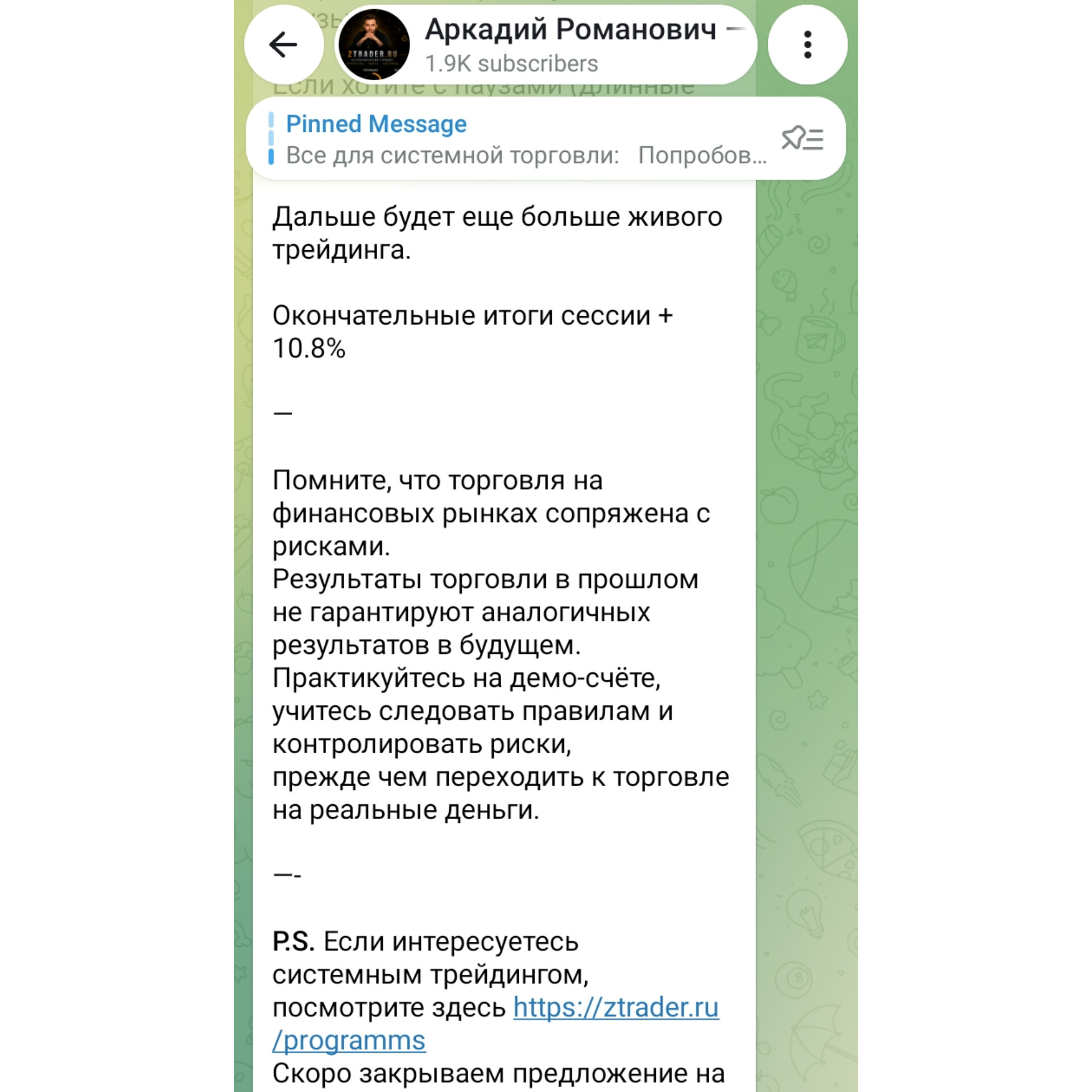 trend scanner и smart scanner аркадий романович