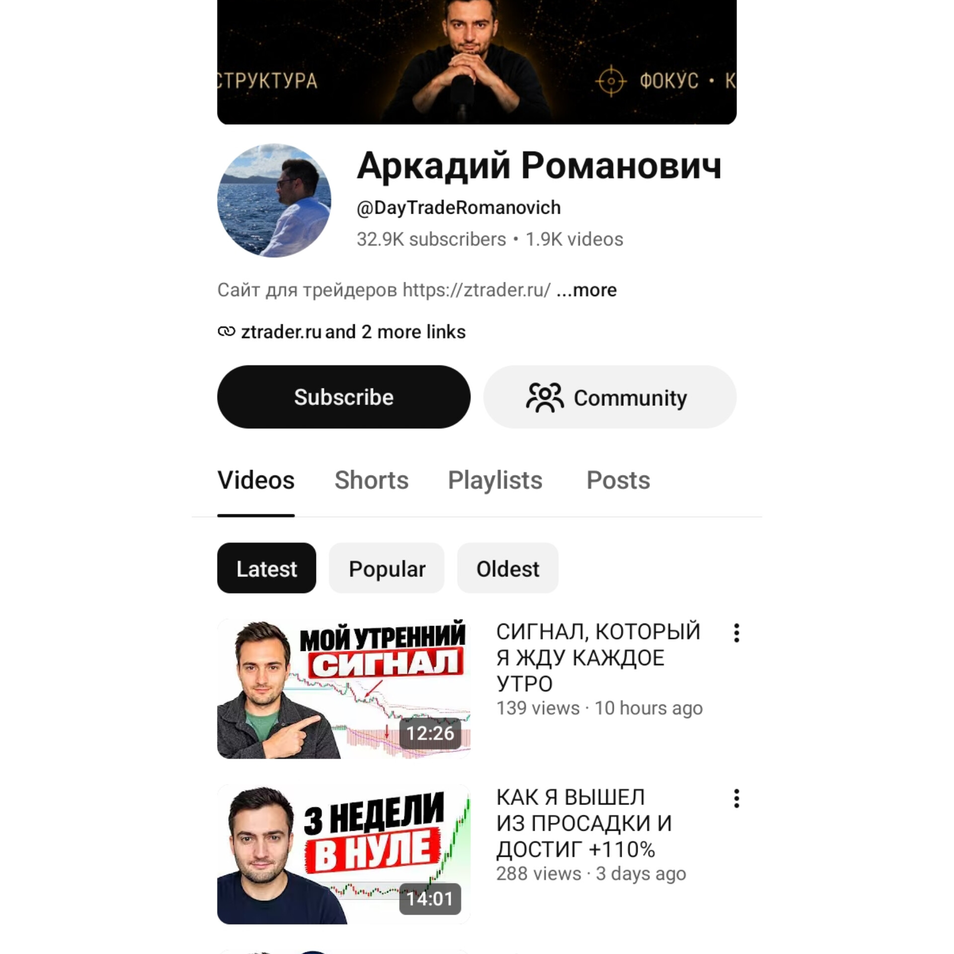 trend scanner smart scanner аркадий романович