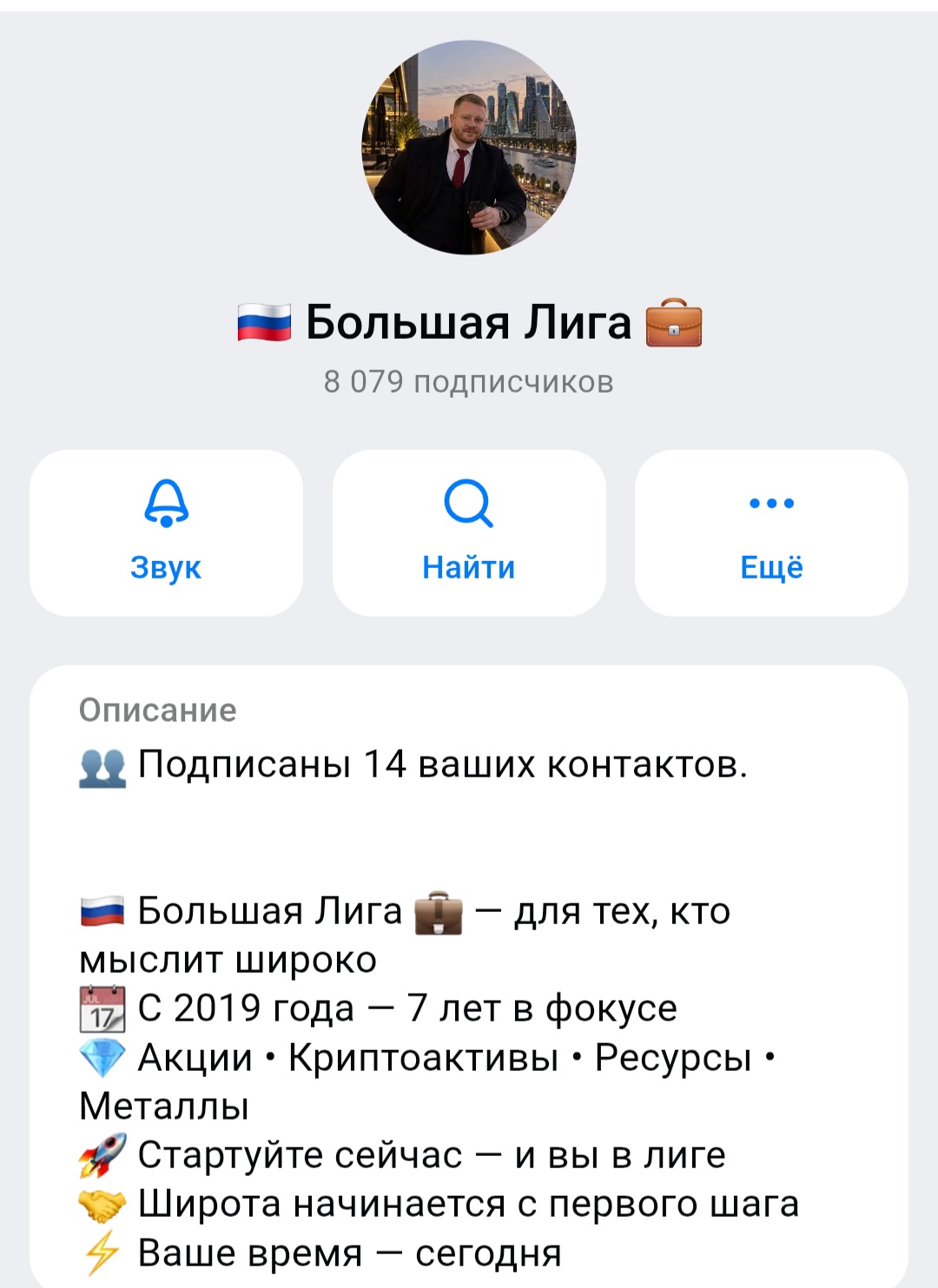большая лига