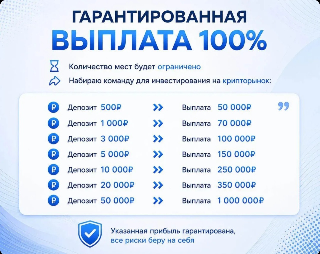 большая лига