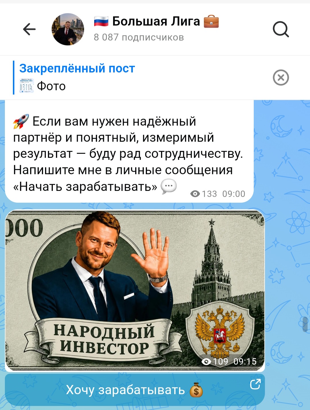 bolshaya liga