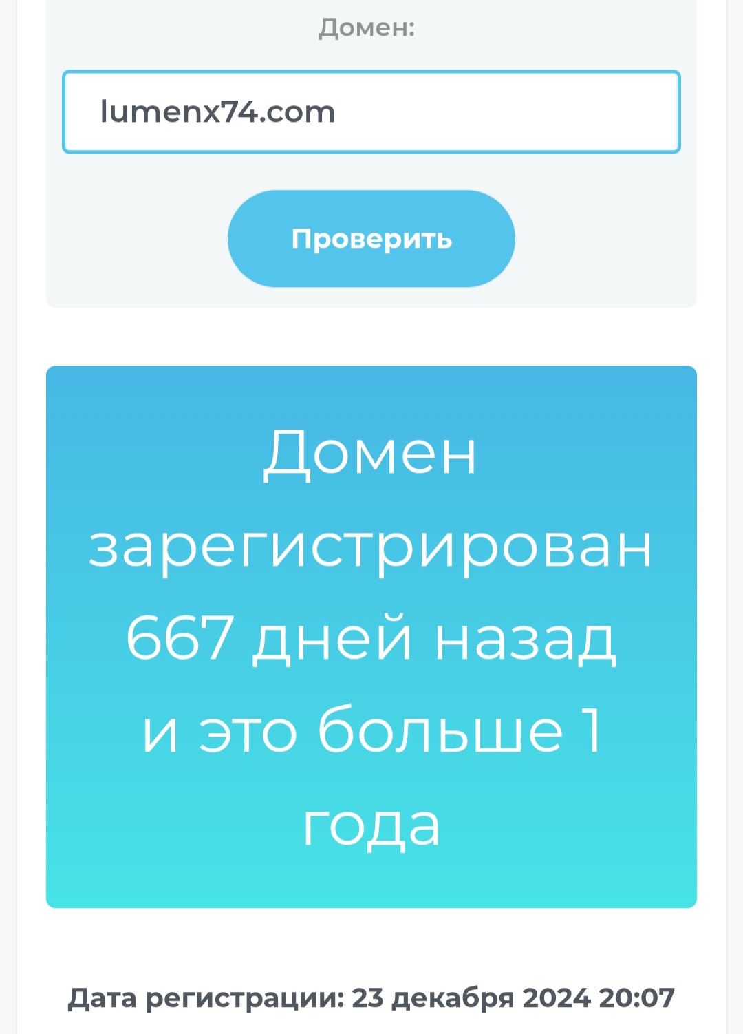 lumenx 74