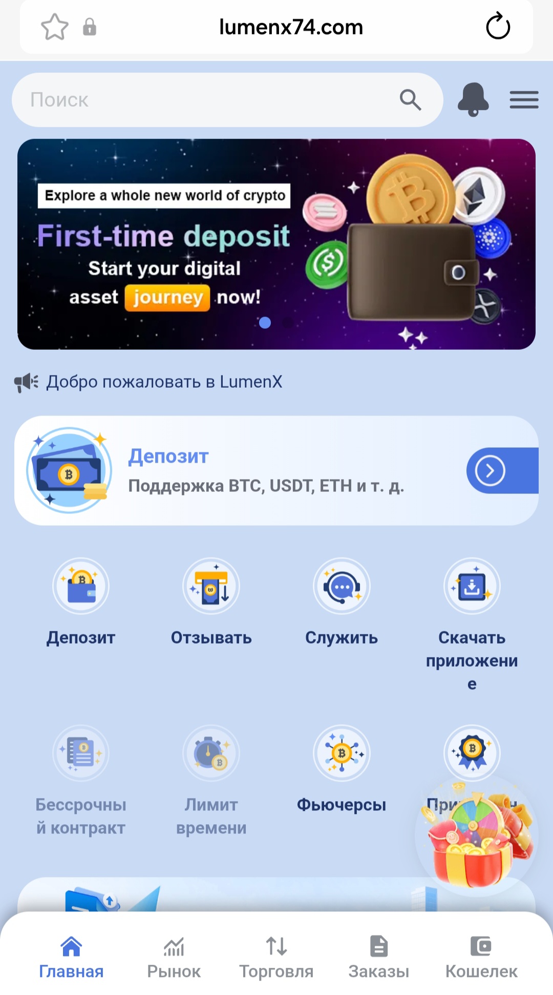 lumenx74