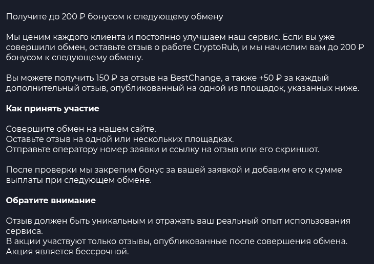 cryptorub отзывы