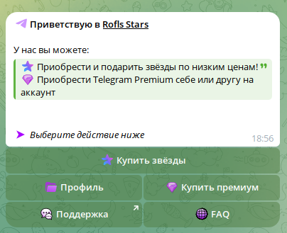 рофлс старс