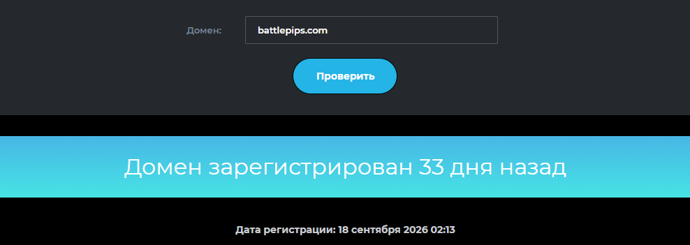battlepips com