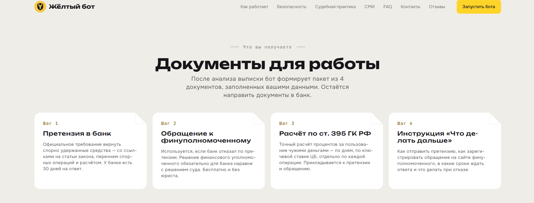 YellowRefund