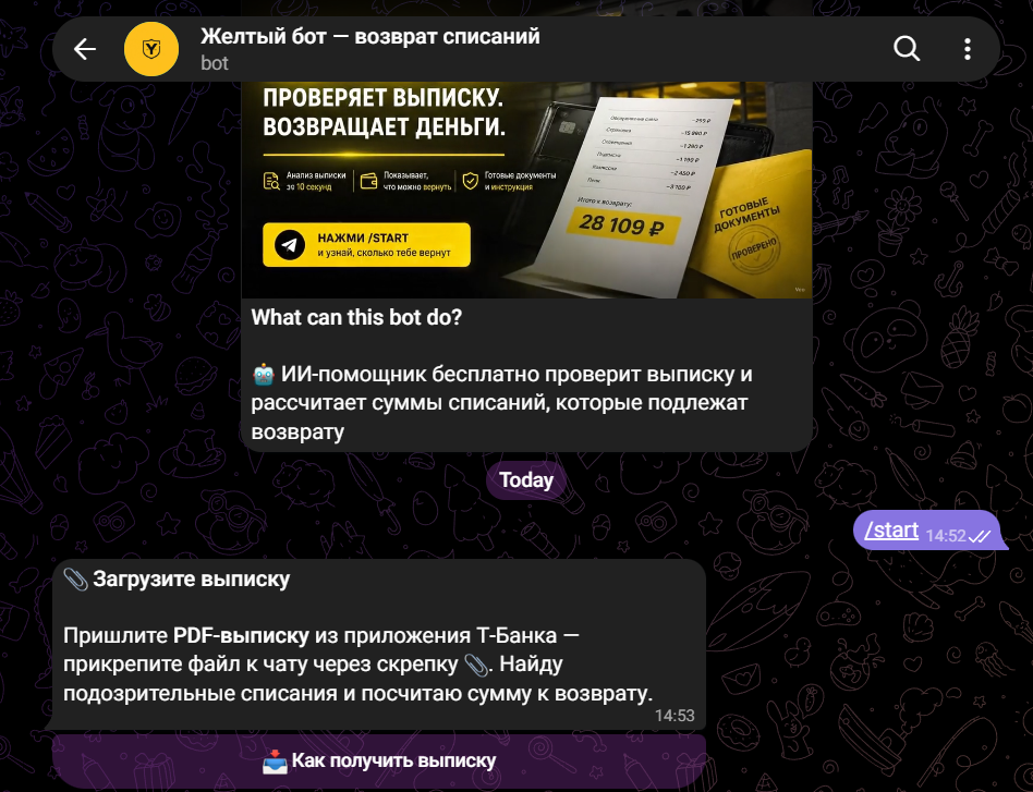 YellowRefundBot