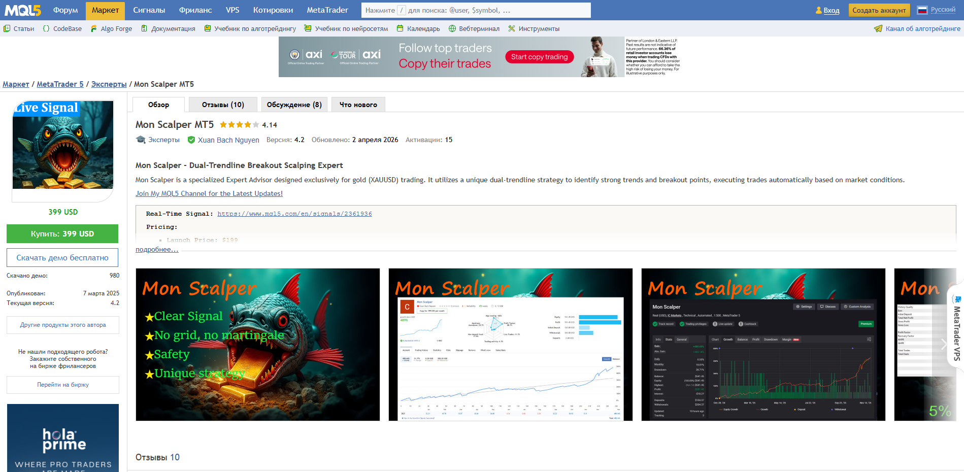 советник mon scalper