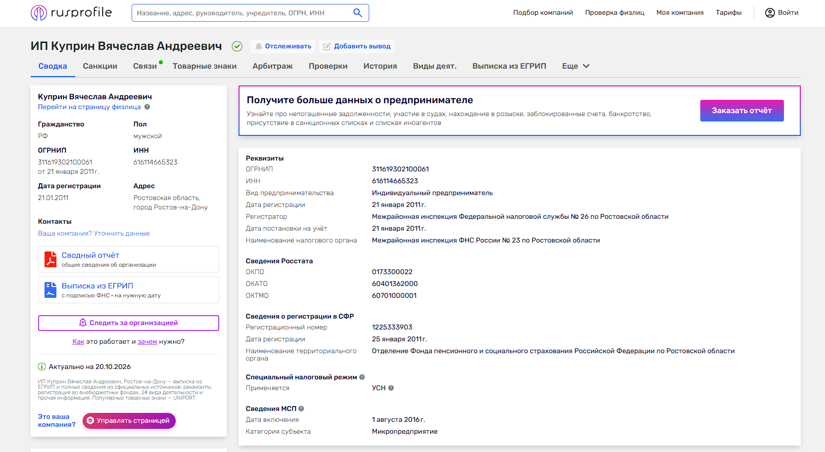 oplatigo отзывы