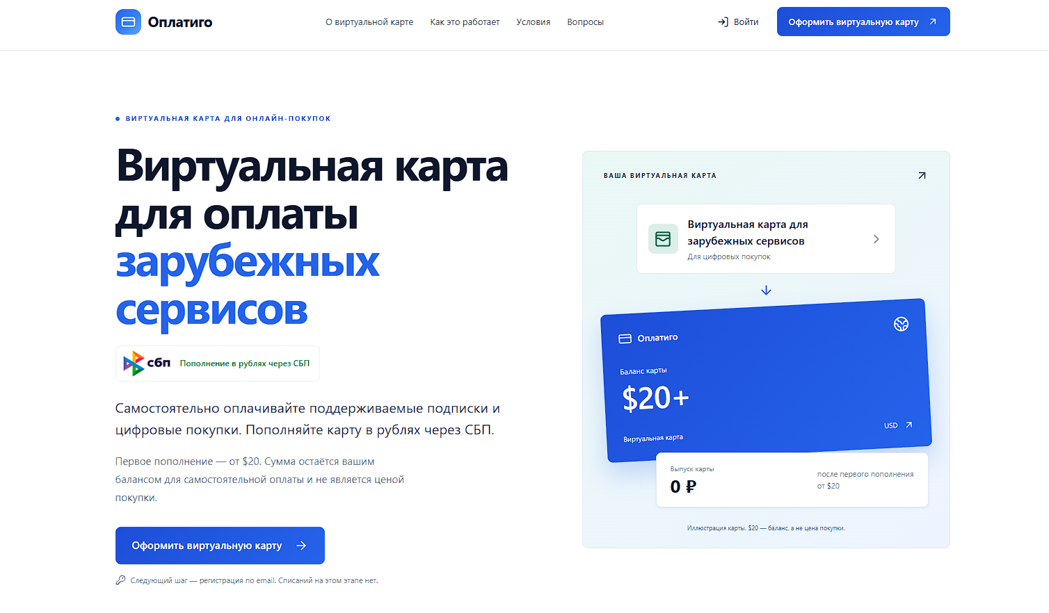 оплатиго