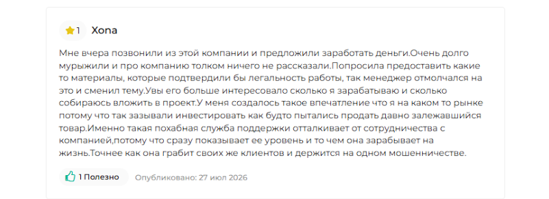 assurance wealth club отзывы по выводу денег