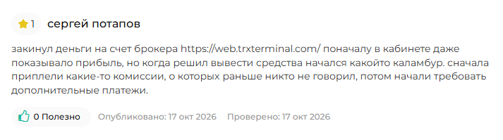 trxterminal trxterminal