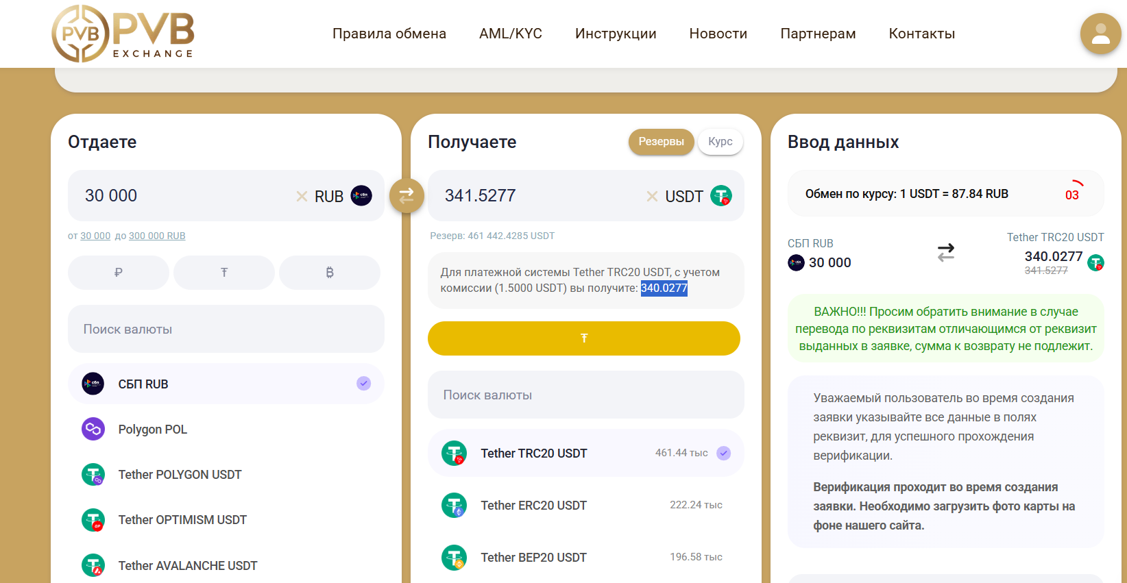 prestigevaultbit exchange