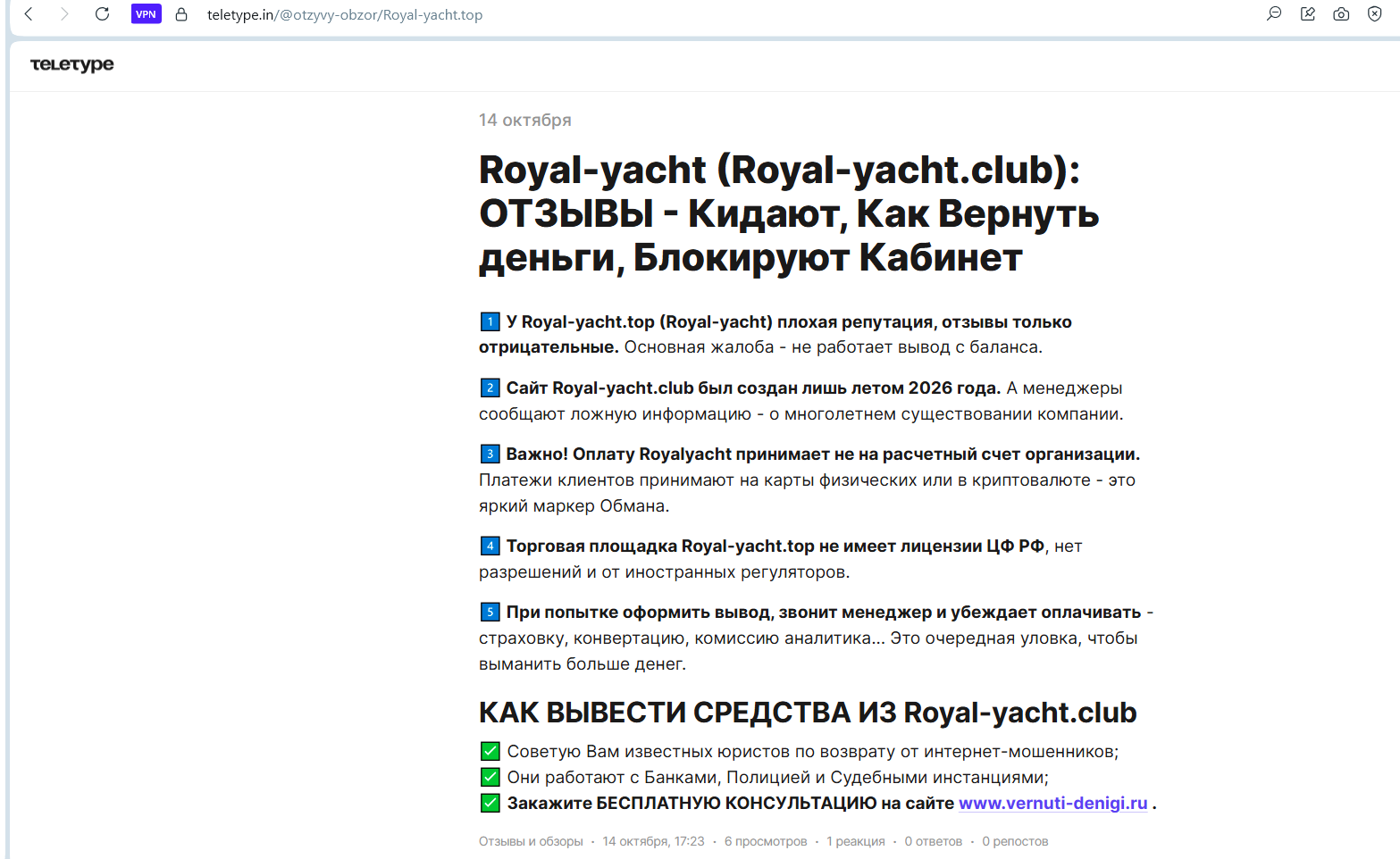 роял яхт клаб