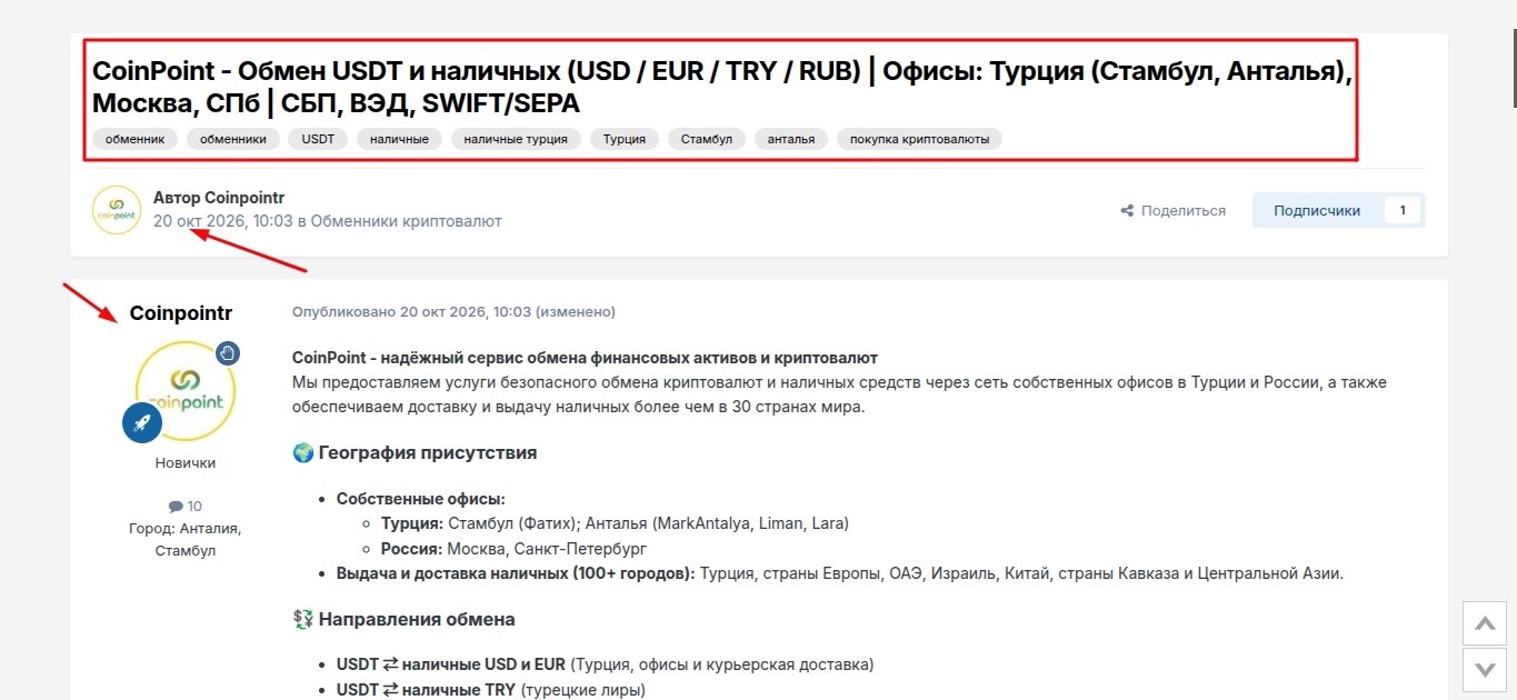 coinpointr отзывы