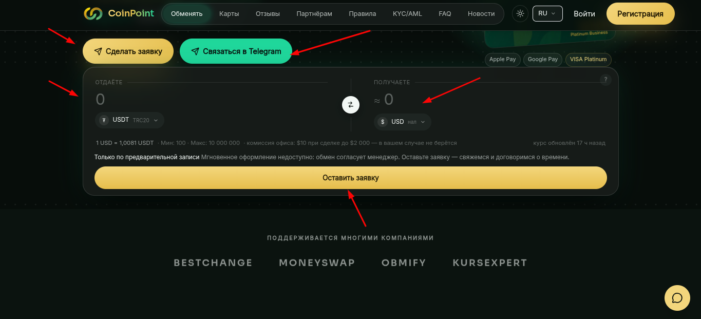 coinpoint