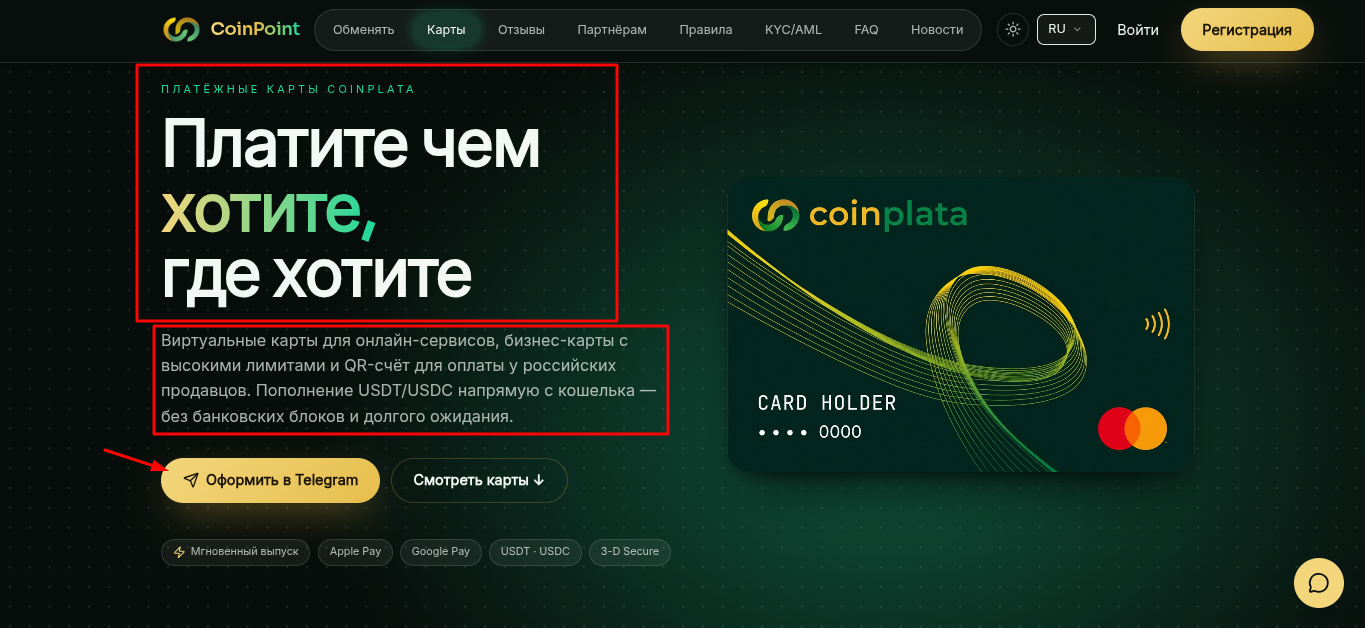 coinpoint ереван