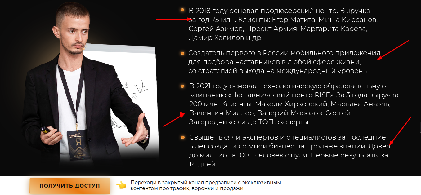 онлайн школа по маркетингу максима удода