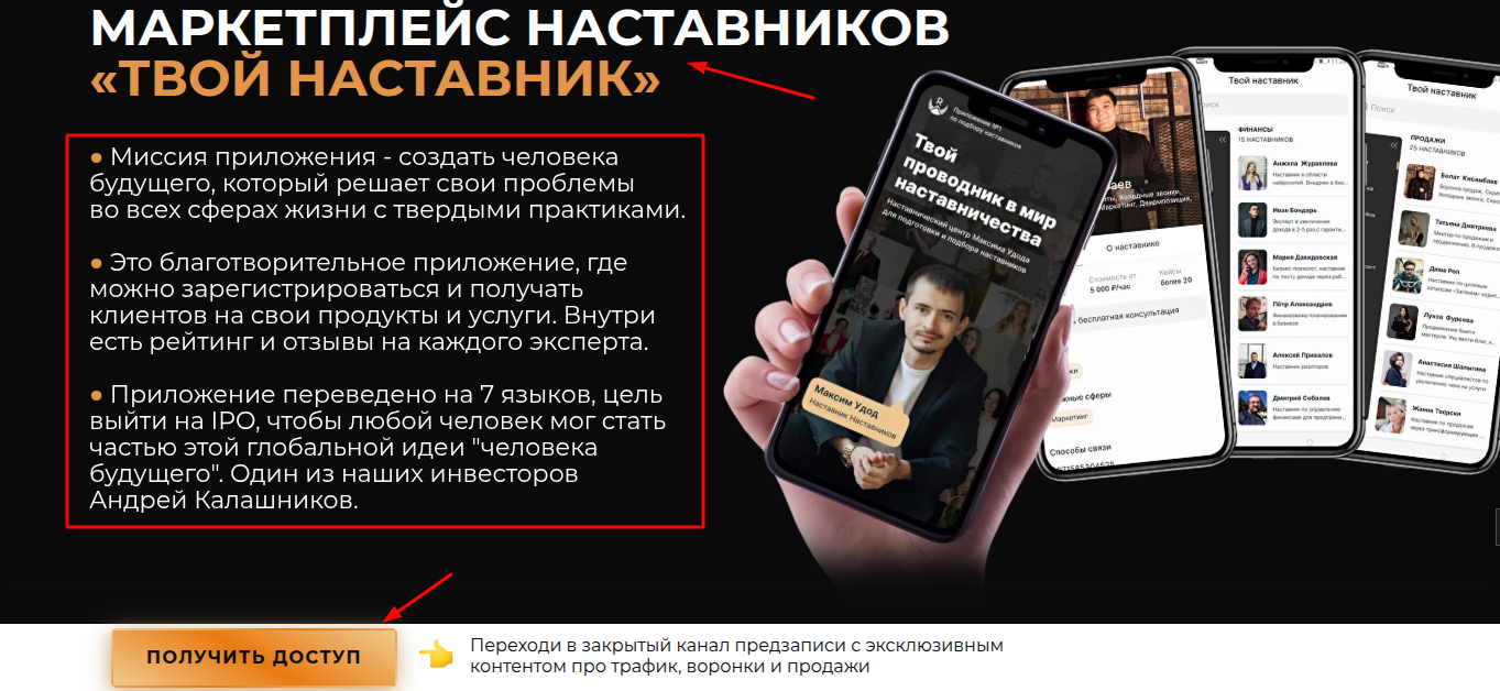 максим удод отзывы