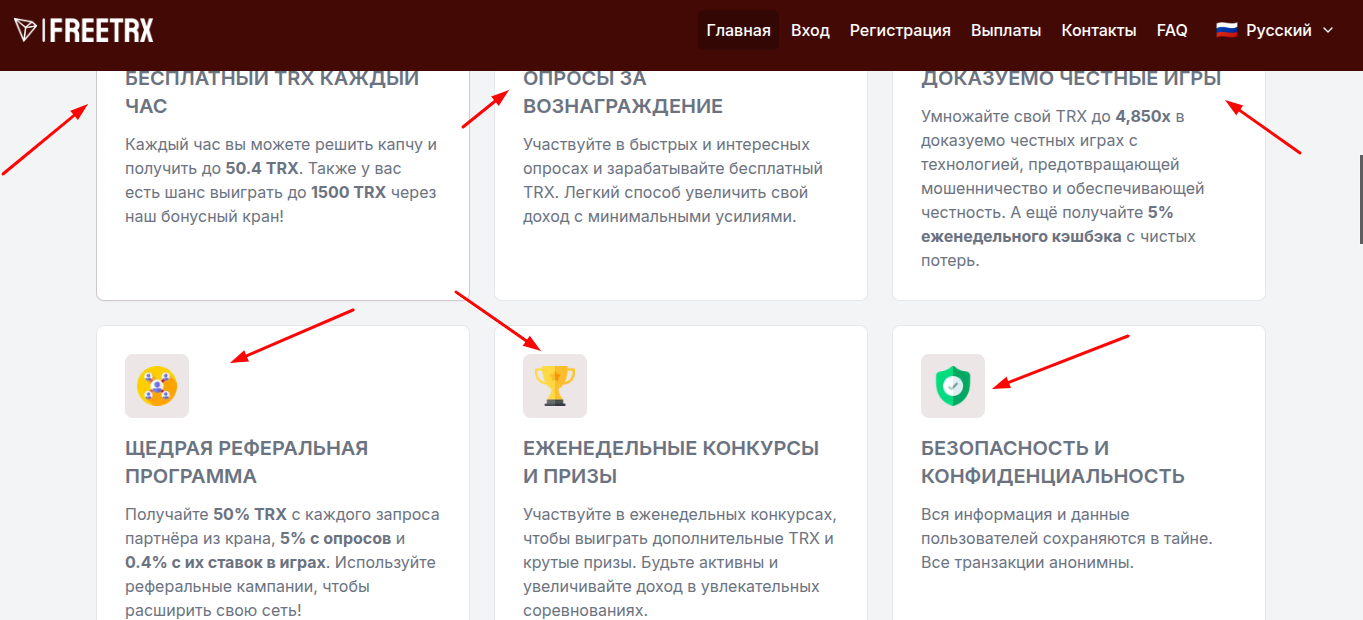 freetron отзывы